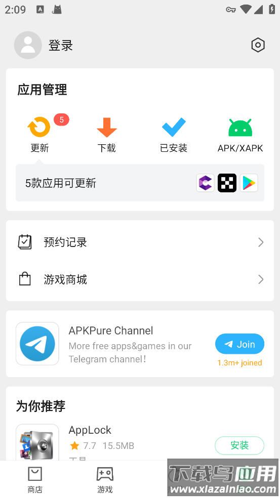 APKPURE官方下载2025最新版截图5