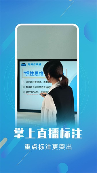 白板标注器app截图3