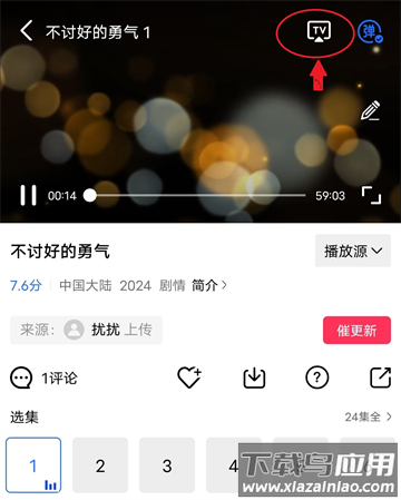 星辰视频免费追剧app下载安装