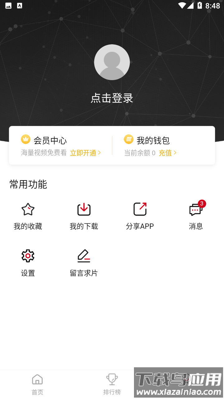 星辰视频免费追剧app下载安装截图1