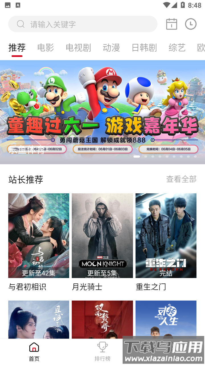 星辰视频免费追剧app下载安装截图4