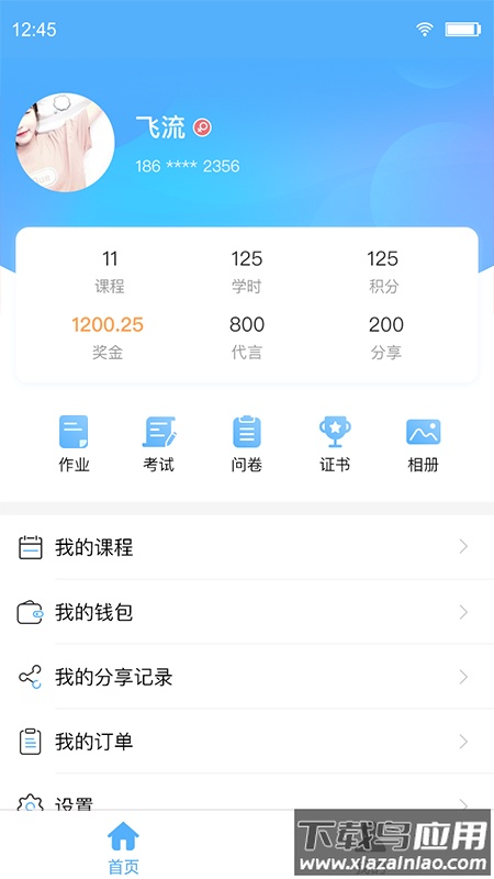 q学友app软件下载最新版截图2