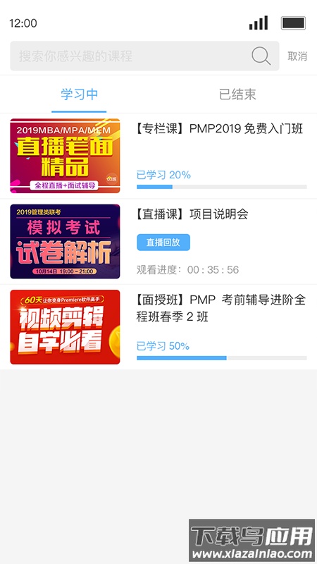 q学友app软件下载最新版截图4