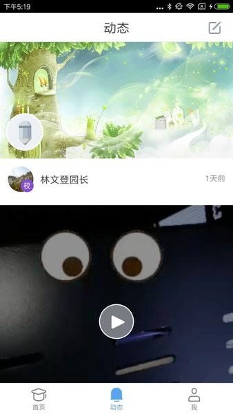 安视达家长版截图4