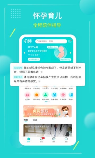 叨特平台截图1