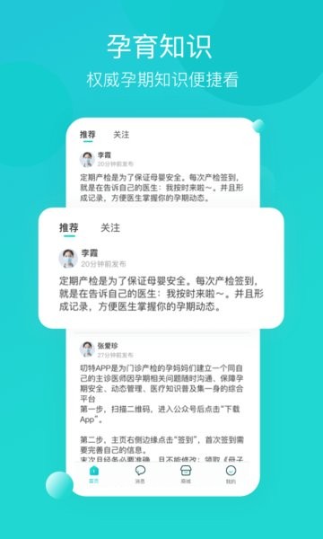 叨特平台截图2