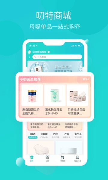 叨特平台截图3