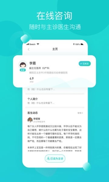 叨特平台截图4