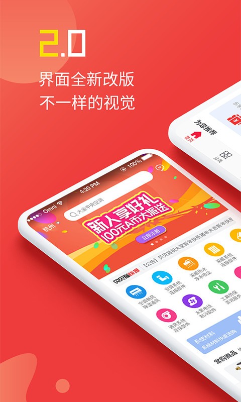 贝贝猫商城截图1