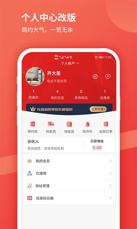 贝贝猫商城截图4