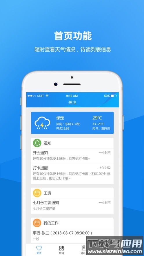 河北金融学院app截图1
