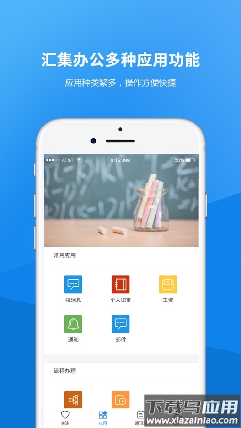 河北金融学院app截图2