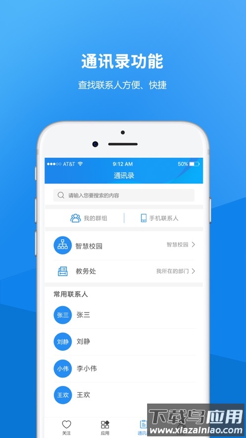 河北金融学院app截图4