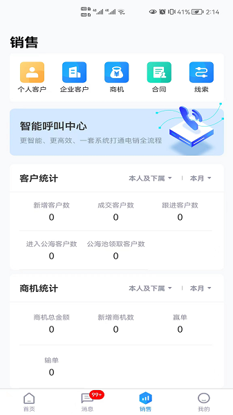 School管家软件截图1