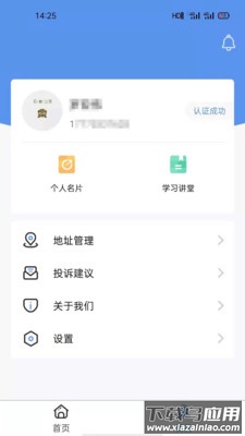 卡拉合伙人app截图2