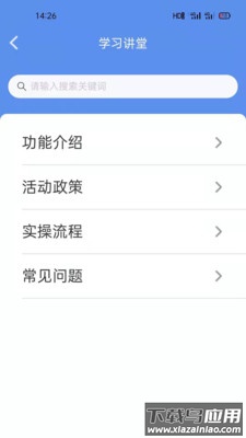 卡拉合伙人app截图4