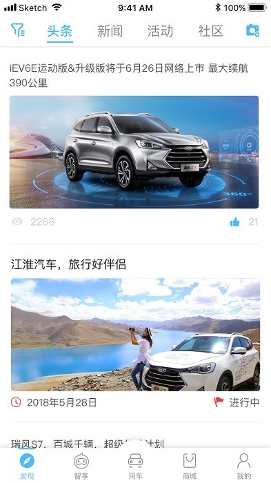 江淮汽车官方版app截图1