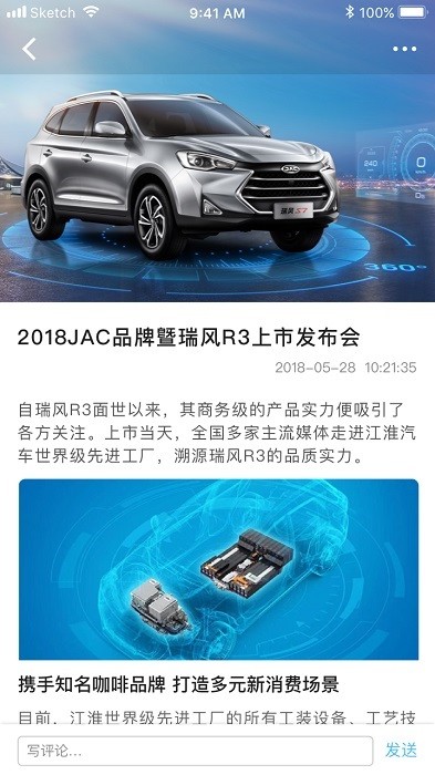 江淮汽车官方版app截图2