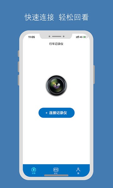 畅行智拍软件截图1