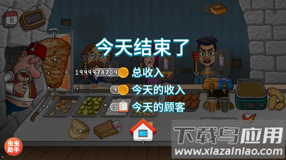 沙威玛传奇无限金币下载截图1