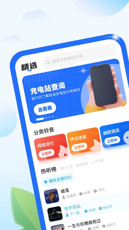 柠檬充电手机版