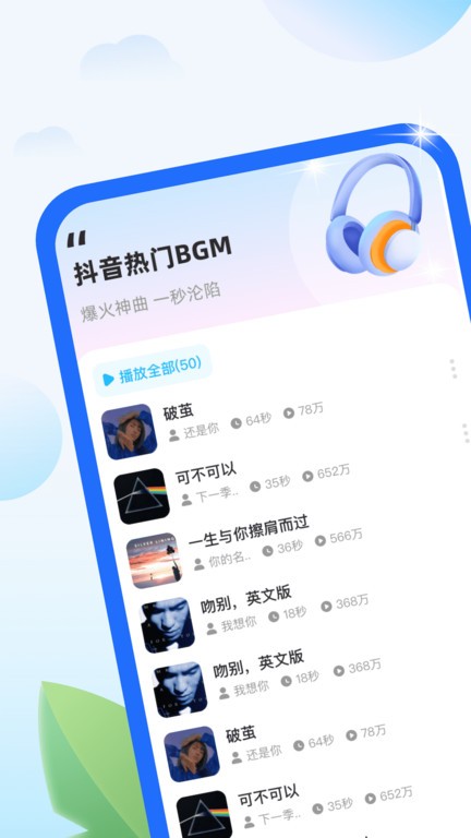 柠檬充电截图1