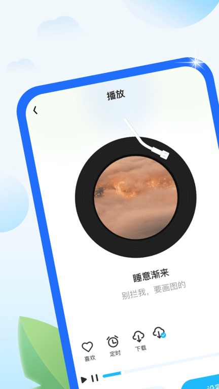 柠檬充电截图3