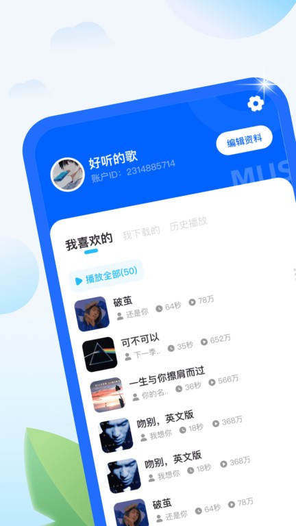 柠檬充电截图4