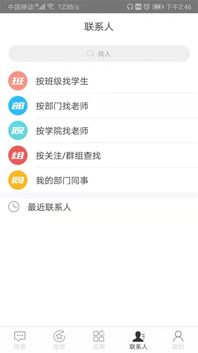 智慧内师app下载