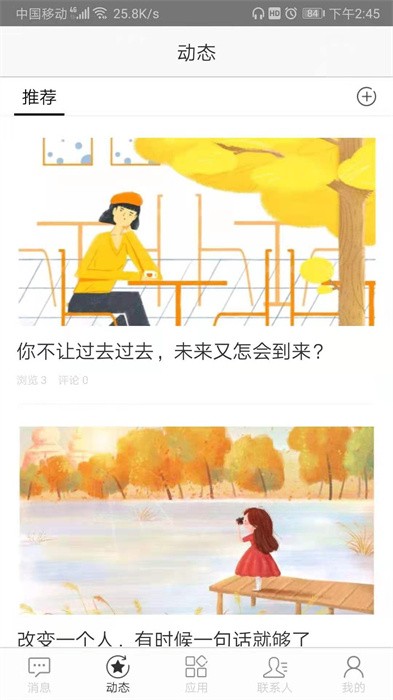 内江师范学院智慧内师截图4