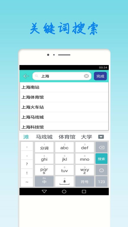 上海地铁查询app截图4