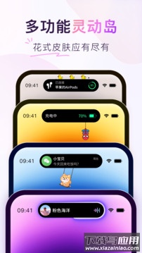 Colorful Widget app截图3