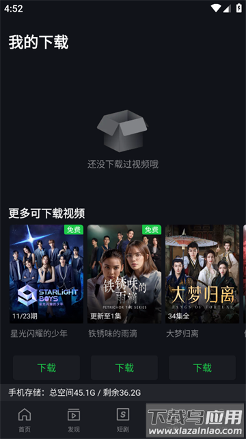 爱奇艺国际版APP(iQIYI)