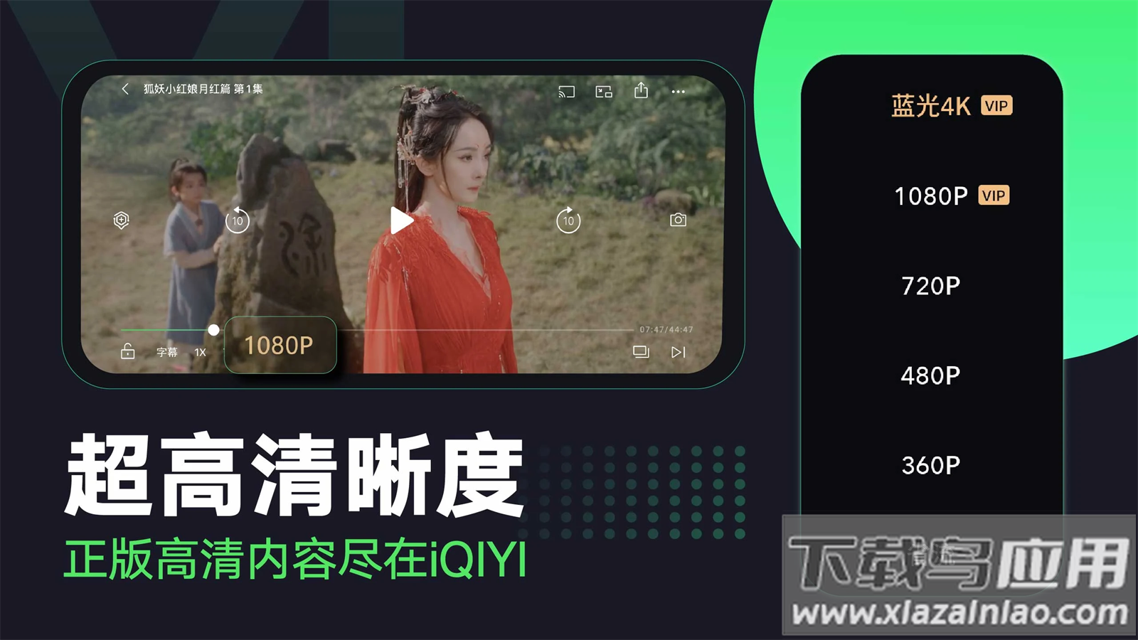 爱奇艺国际版下载官方正版app(iQIYI)截图3