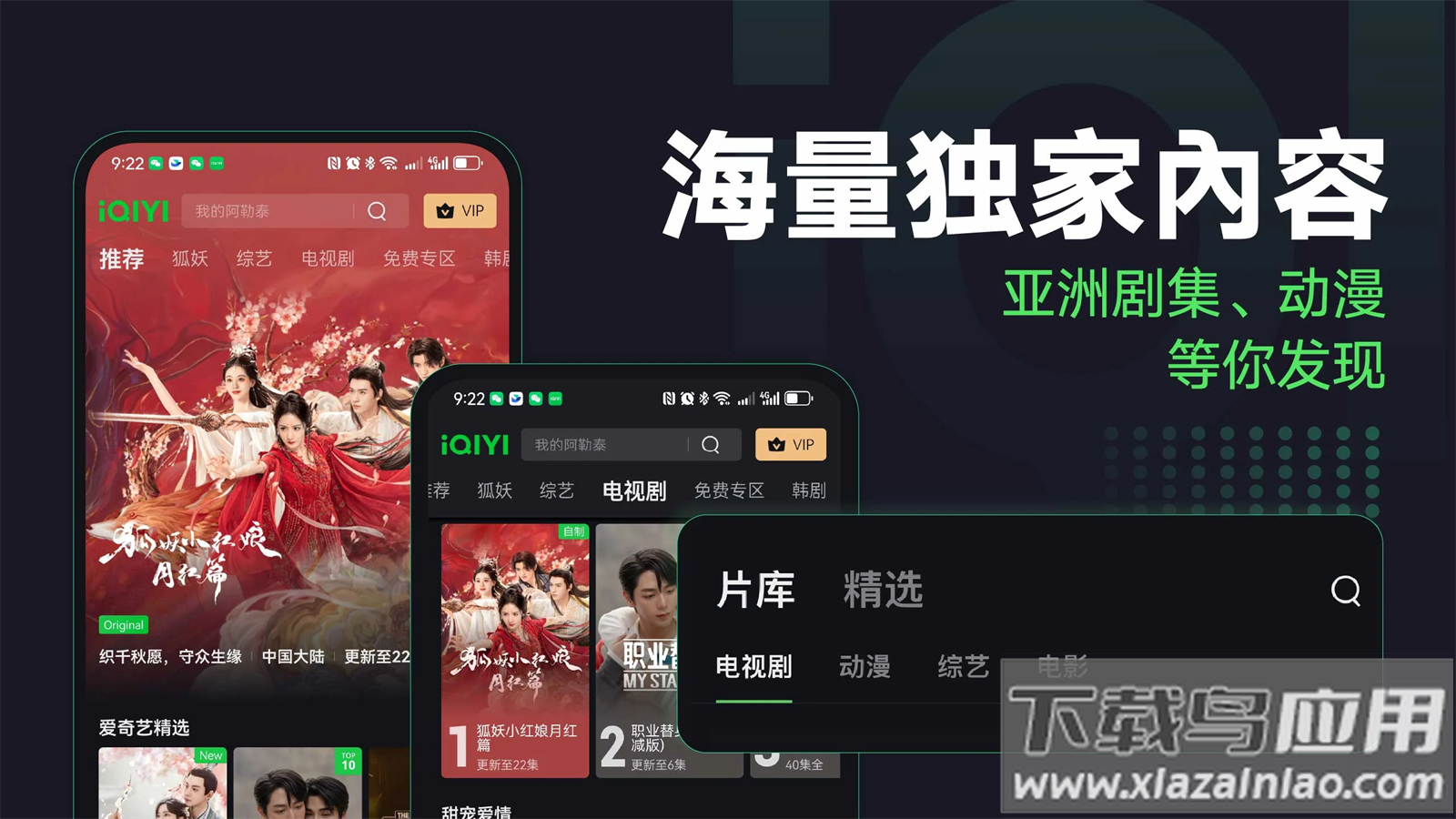 爱奇艺国际版下载官方正版app(iQIYI)截图4