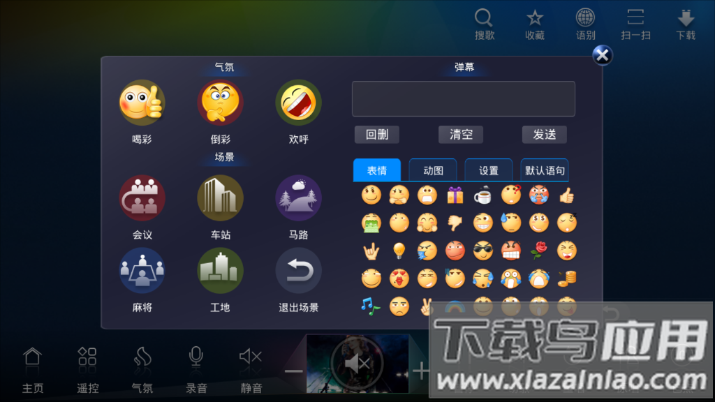 点歌台app下载安装截图2