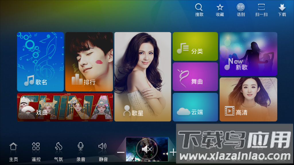 点歌台app下载安装截图3