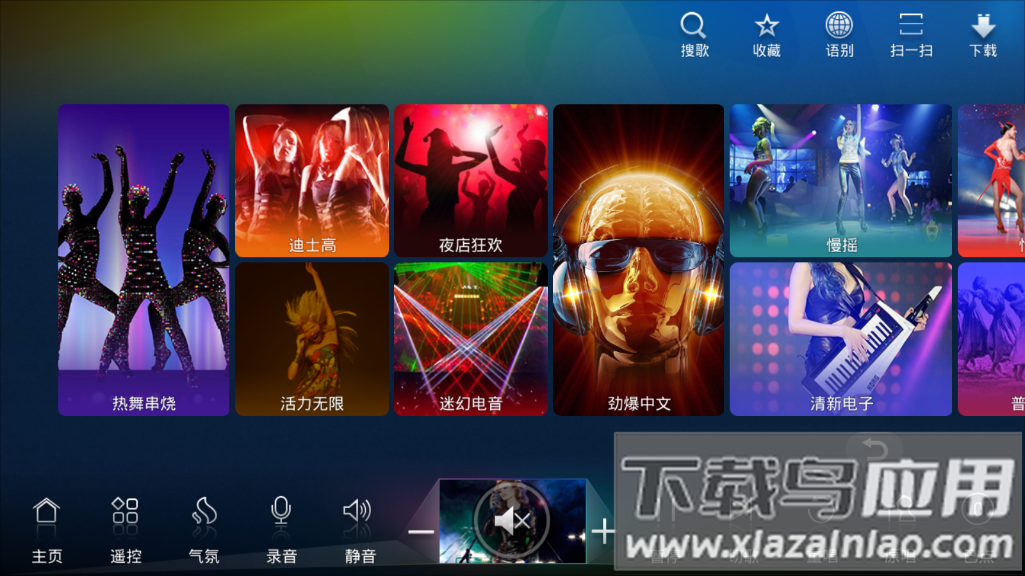 点歌台app下载安装截图4