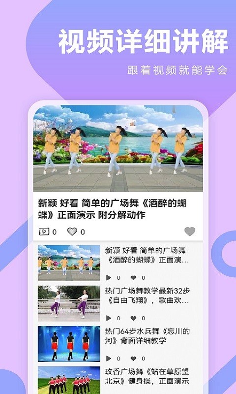 广场舞DJ音乐软件截图1