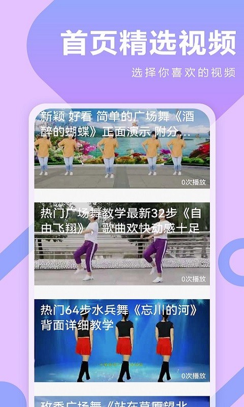广场舞DJ音乐软件截图2