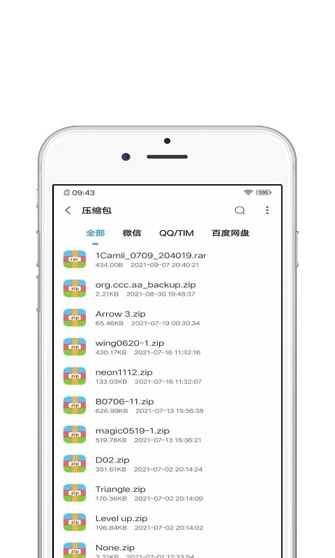 压缩全能王软件app截图1