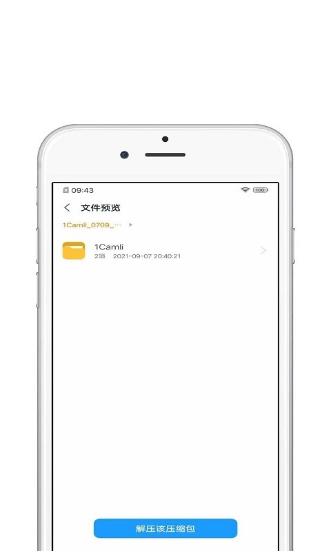 压缩全能王软件app截图2