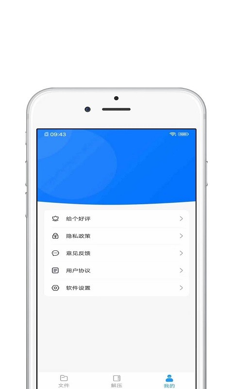 压缩全能王软件app截图3