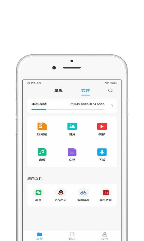 压缩全能王软件app截图4