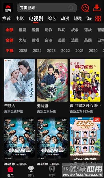 菜鸟影视app下载