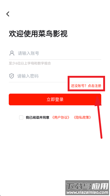 菜鸟影视app下载