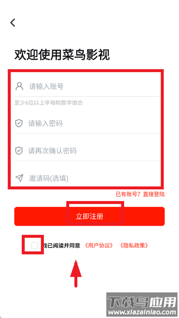 菜鸟影视app下载