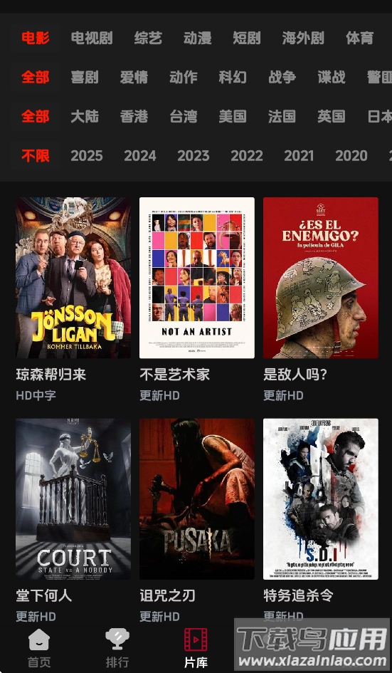 菜鸟影视app下载截图3
