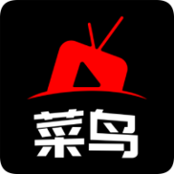 菜鸟影视app下载