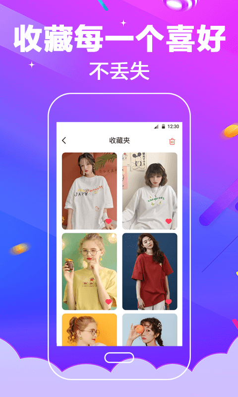 多酷铃声软件截图1
